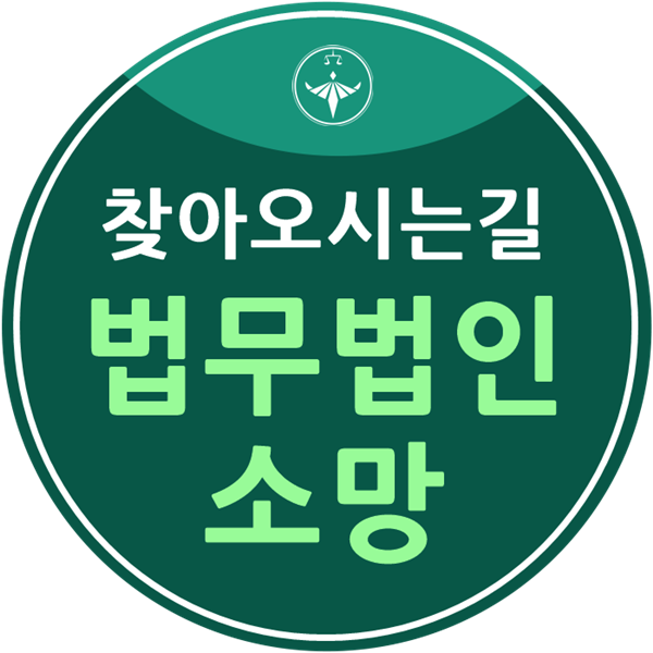 법무법인길 이미지