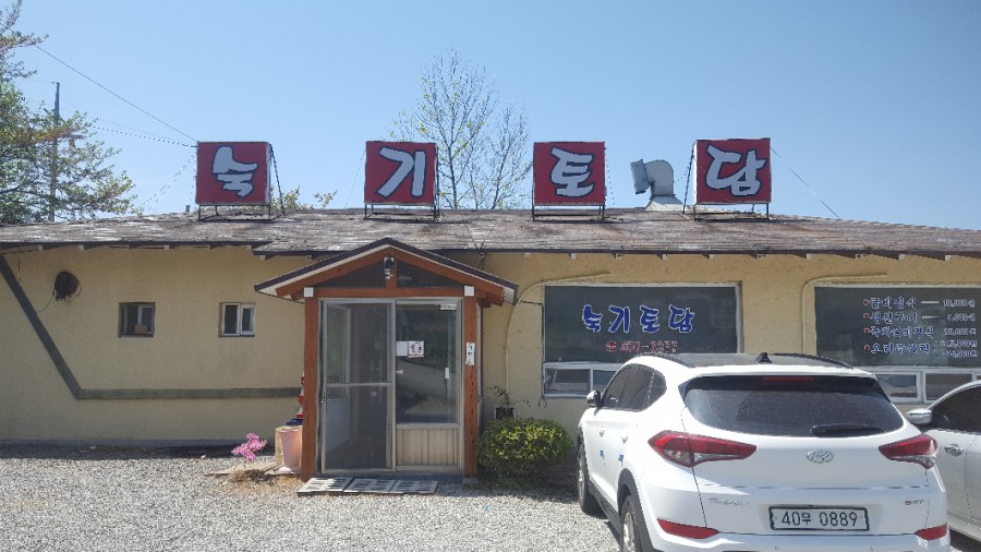 숙기토담 이미지