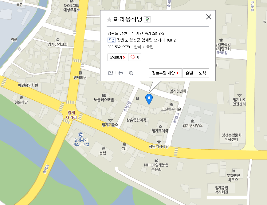 짜리몽 식당 이미지