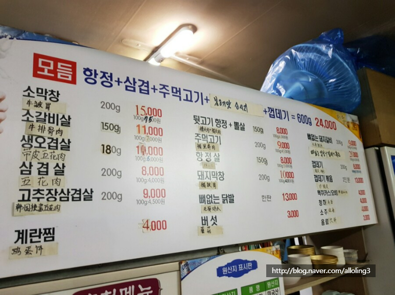 왕십리저팔계 이미지