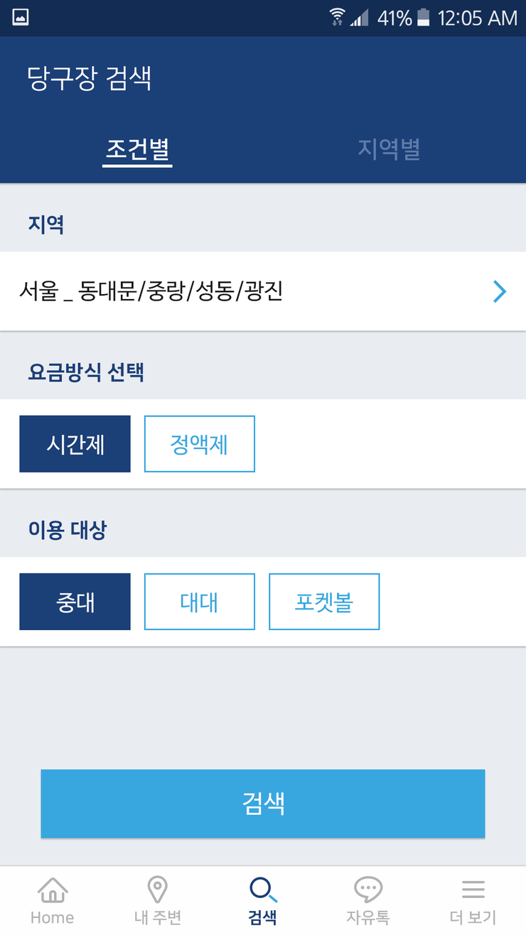 테마당구장 이미지