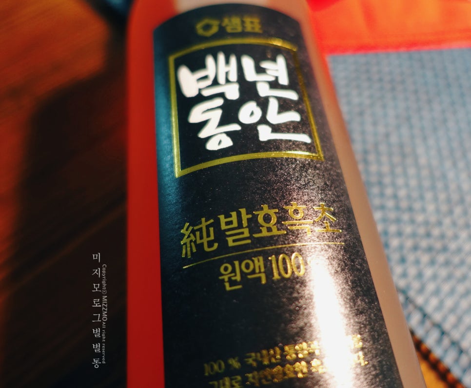 백년건강음료 이미지