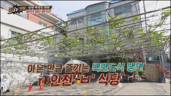 옹진냉면 이미지