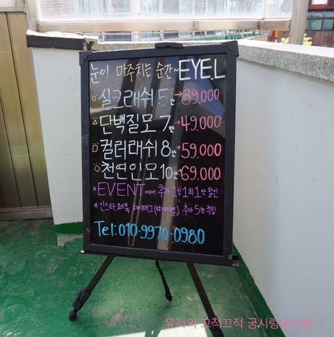 아이엘(EYE.L) 이미지