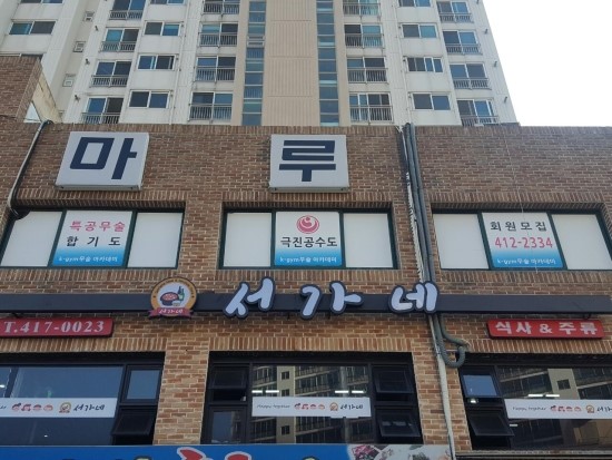 청학분식 이미지