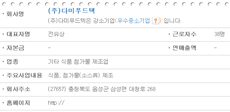 (주)다미푸드텍 이미지