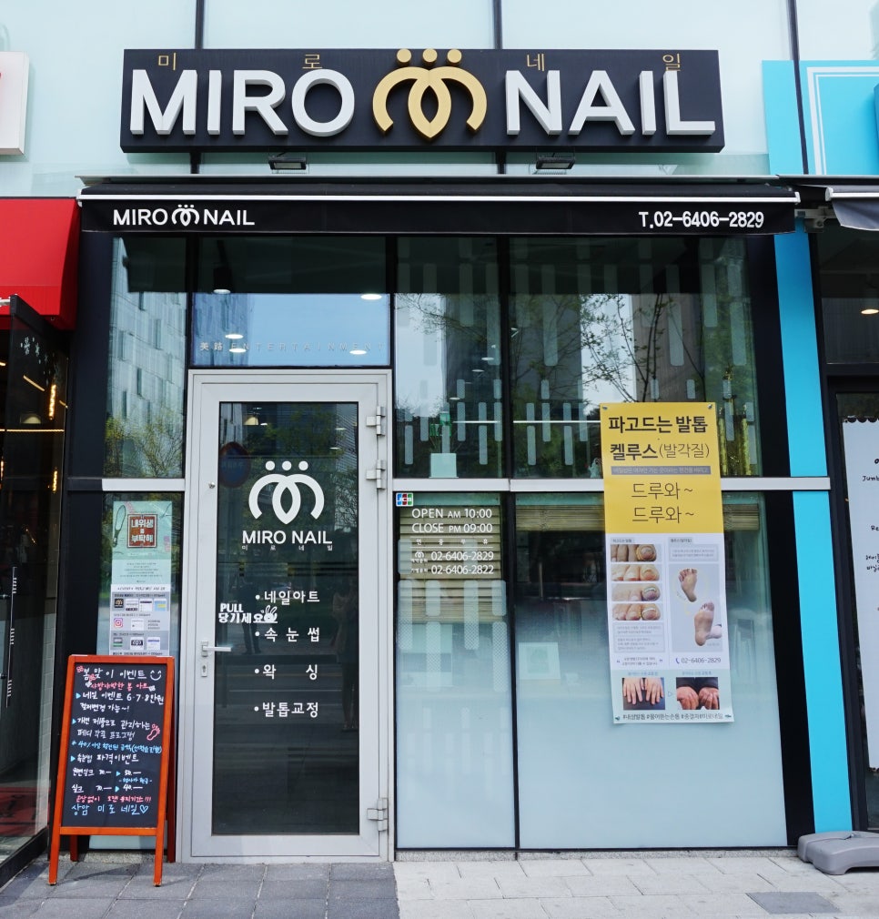 미로네일 이미지