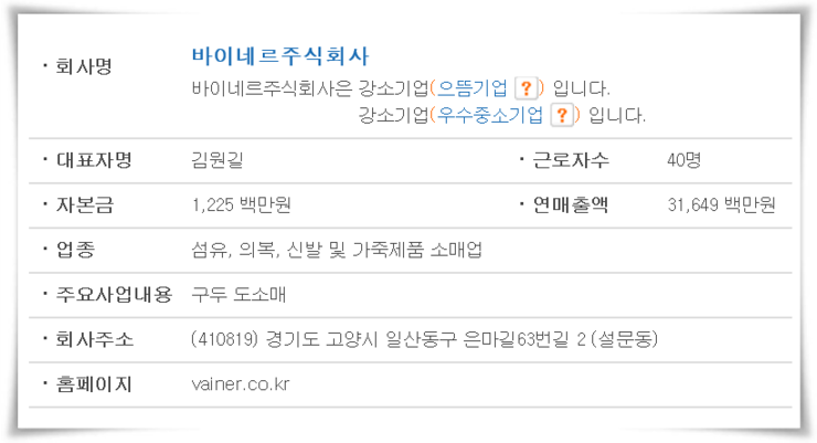주식회사 피노키오 이미지