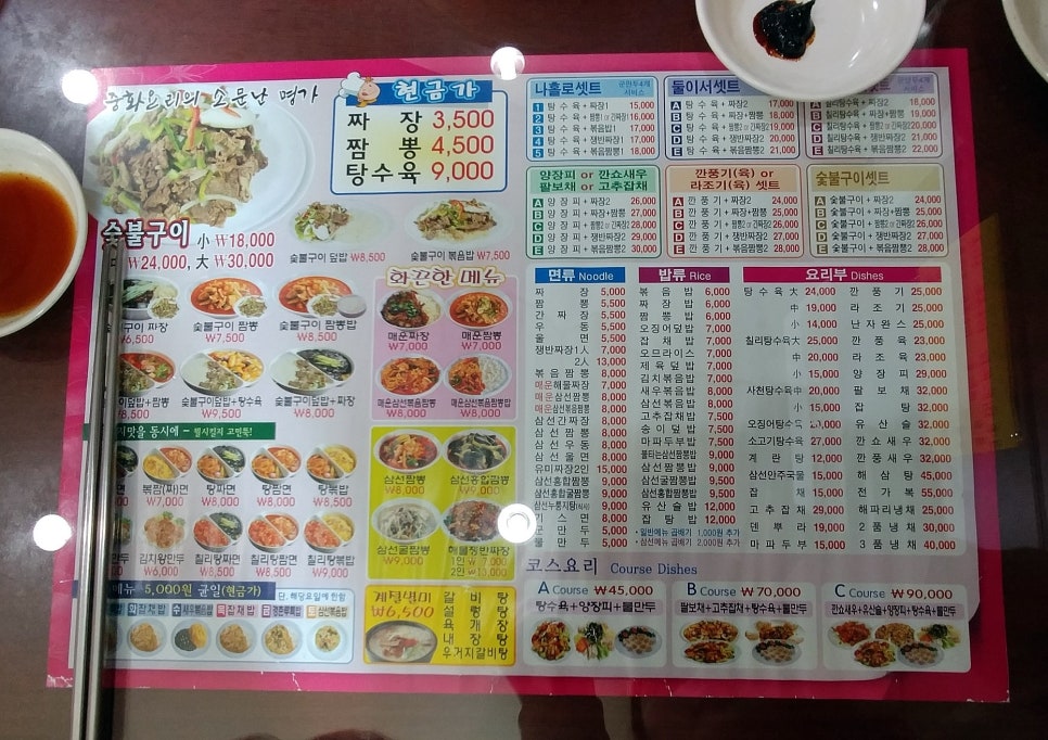 경춘짜장 이미지