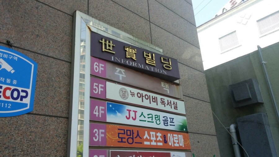 뉴아이비독서실 이미지