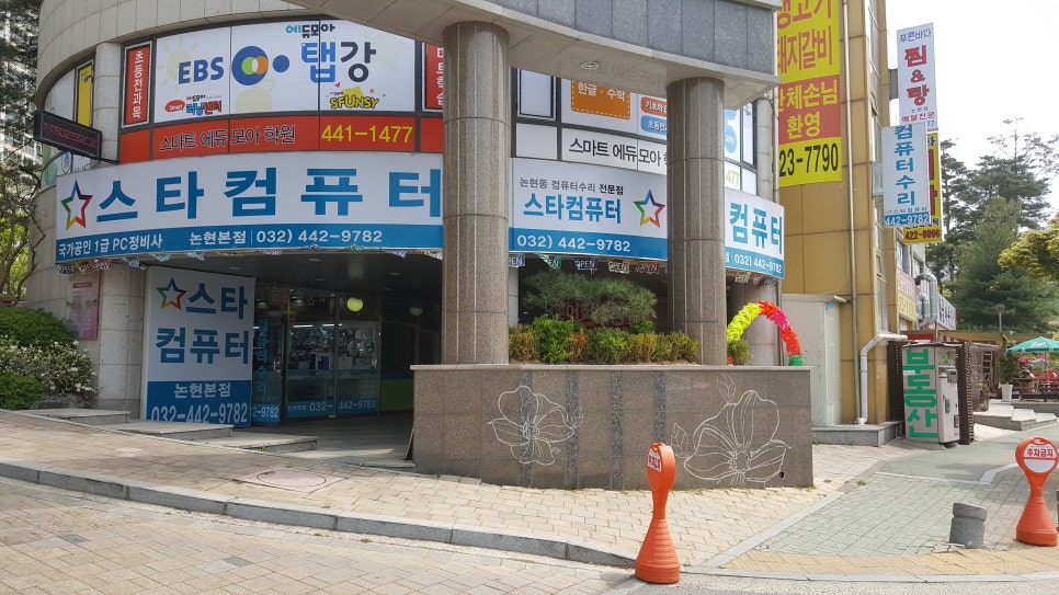 스타컴퓨터 이미지