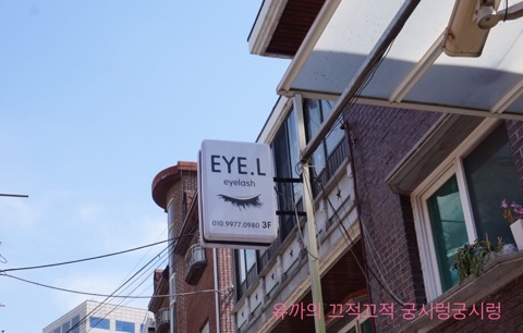 아이엘(EYE.L) 이미지