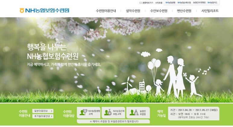 농협보험설악수련원 이미지