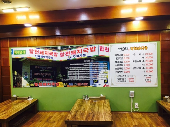 정가네 돼지국밥 이미지