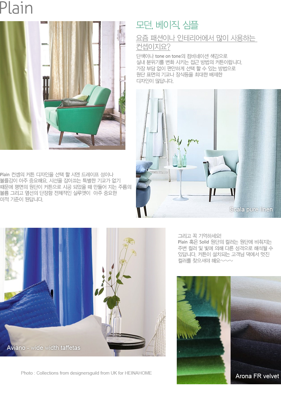 모던베이직 이미지