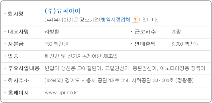 유피아이 이미지
