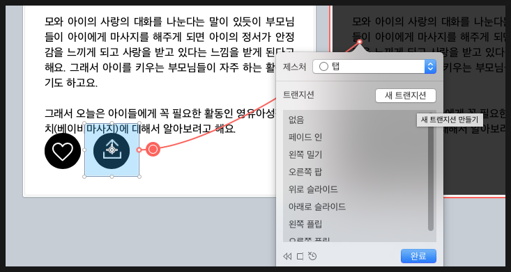 진션 이미지