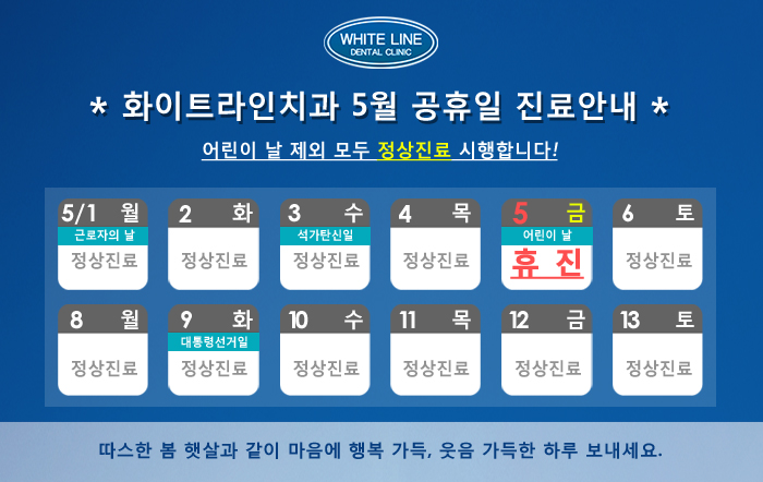 화이트라인치과 이미지