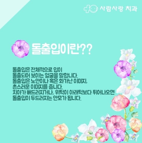 치아사랑치과 이미지