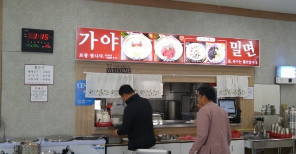 녹산밀면 이미지