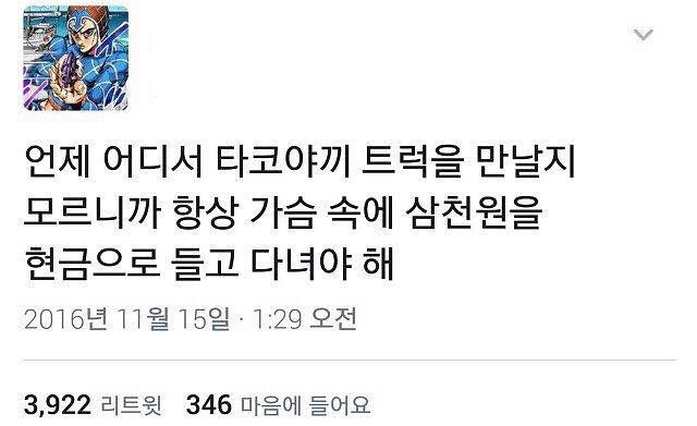 타코비 이미지
