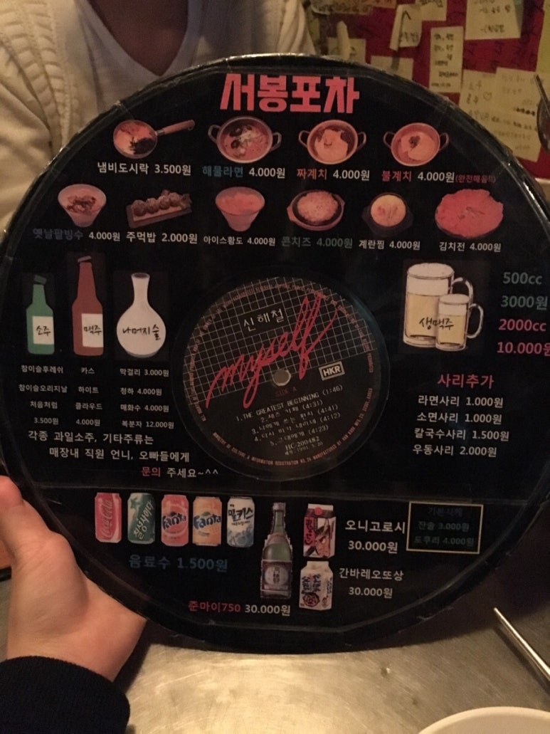 서봉포차 이미지