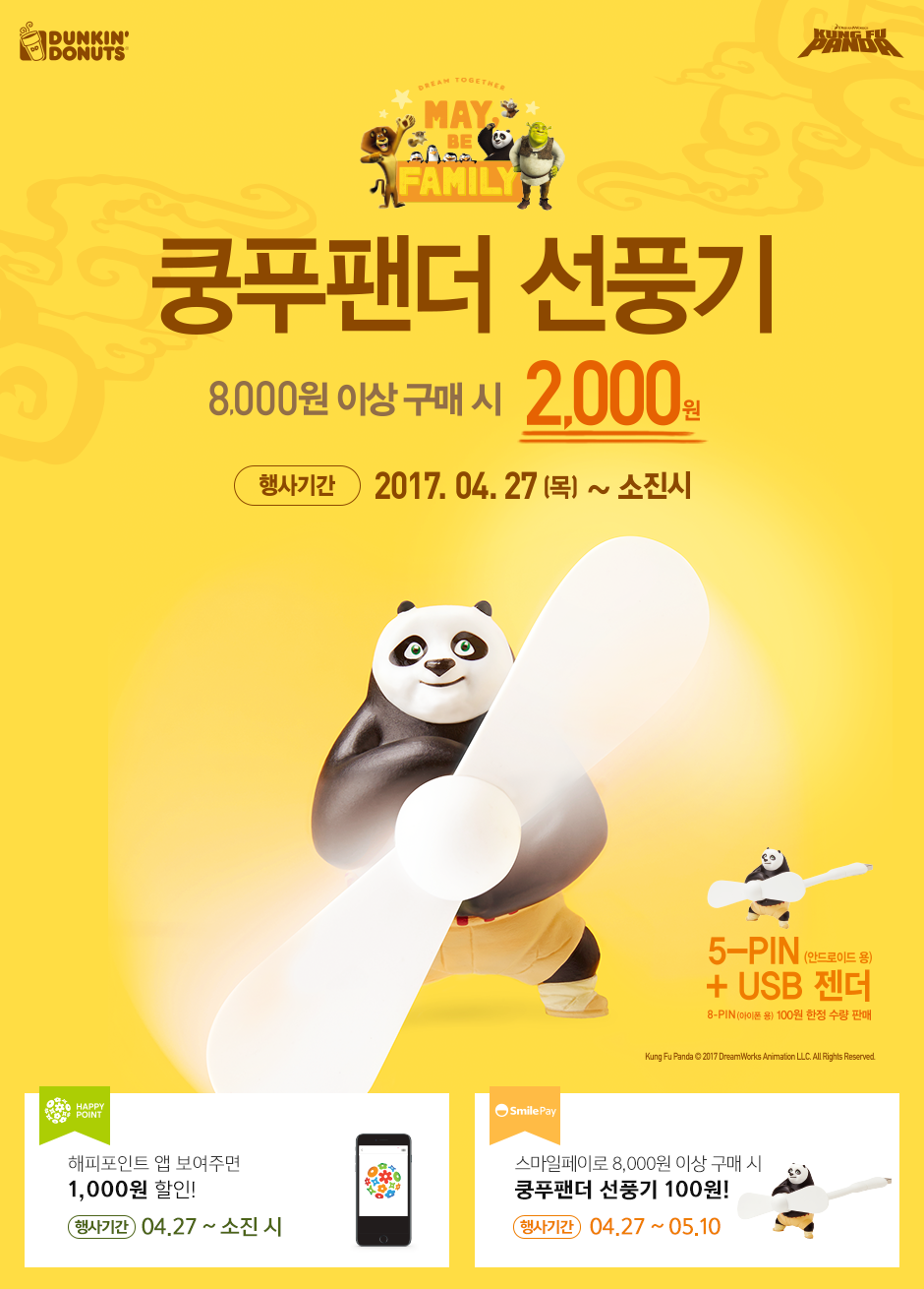 던킨도너츠드림 이미지