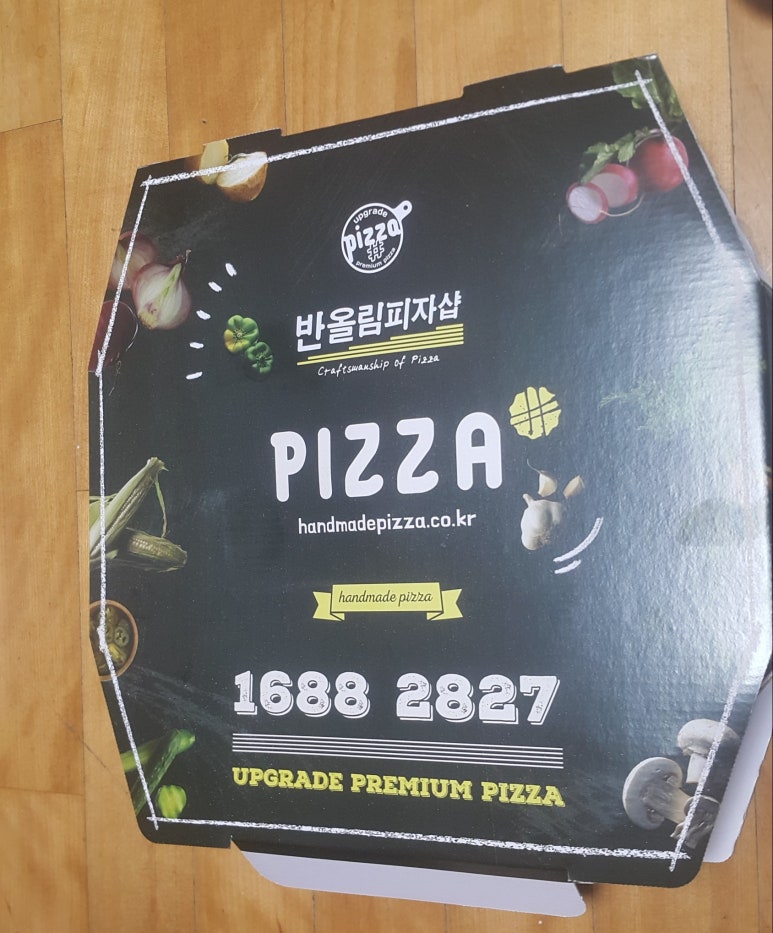 피자샾 이미지