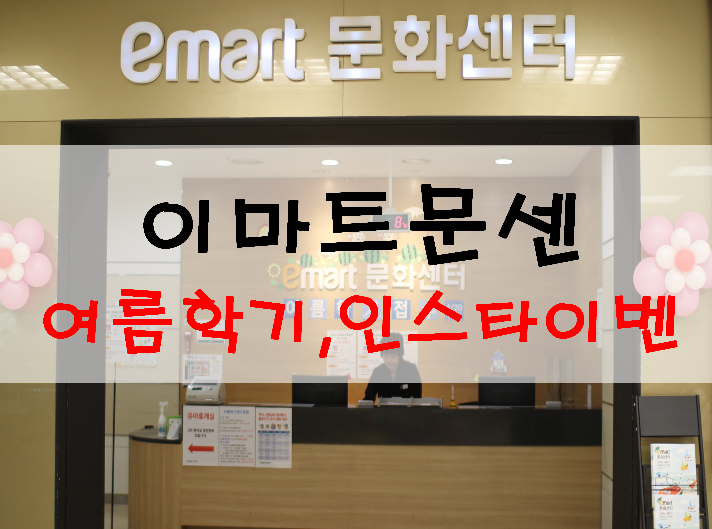 (주)이마트연제점 이미지