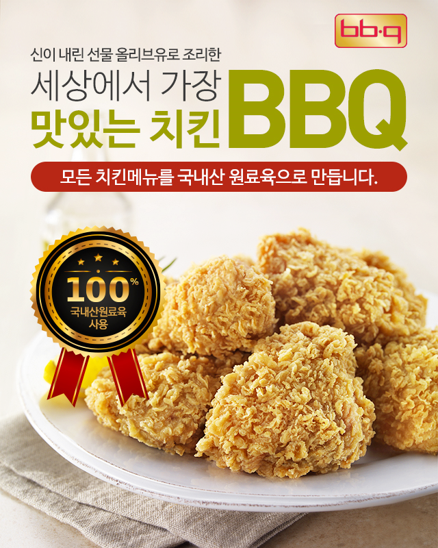 비비큐 이미지