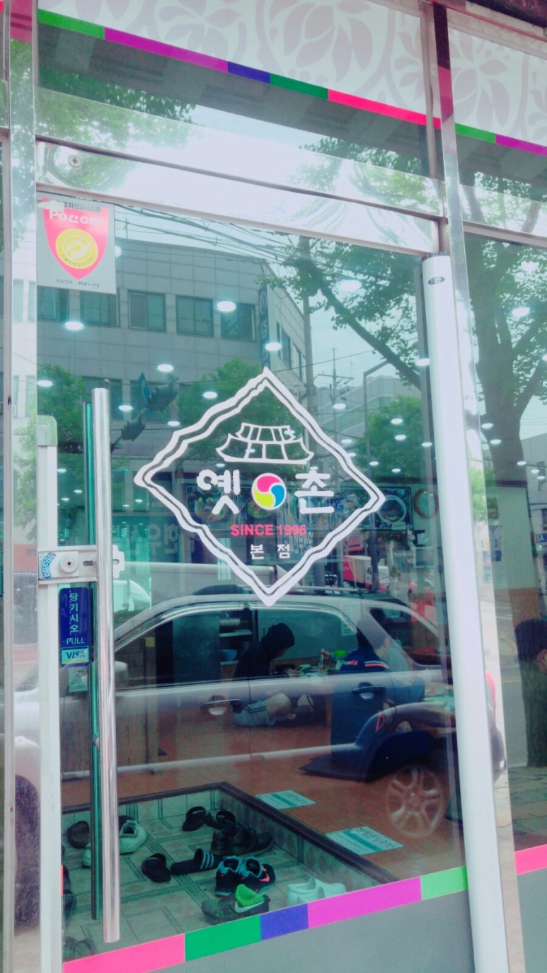 옛촌감자탕 이미지