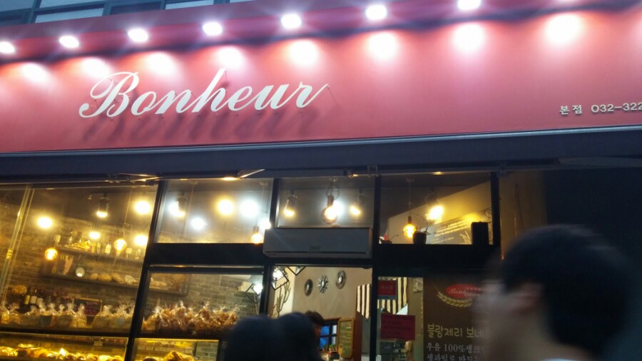블랑제리보네르 이미지