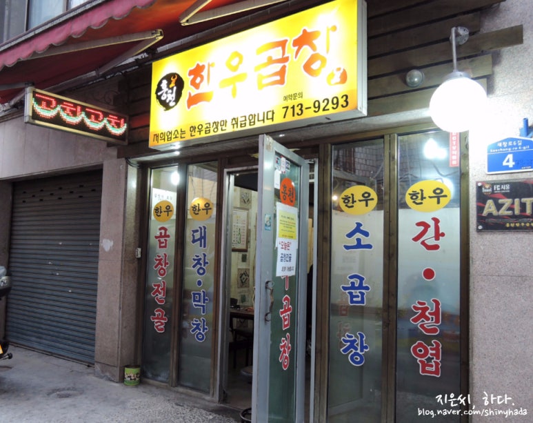 우리전골먹으러가게 이미지