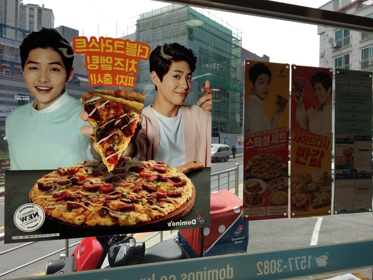 도미노피자거제수양점 이미지