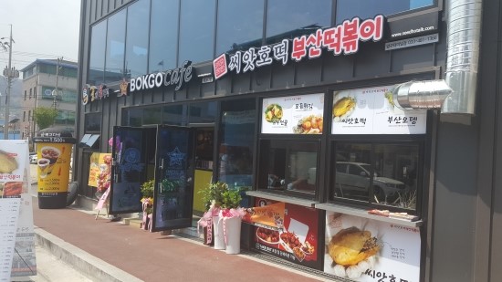 호떡다방부산 이미지