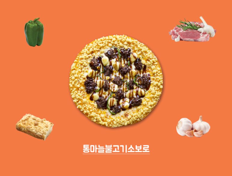 피자샾 이미지