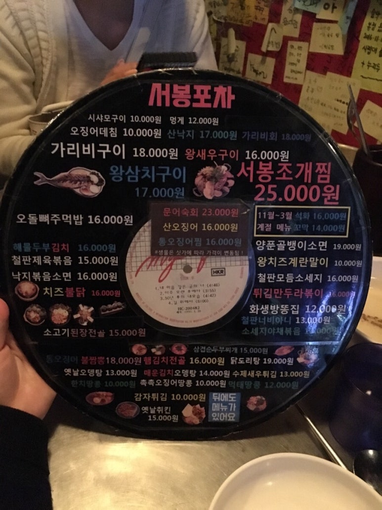 서봉포차 이미지