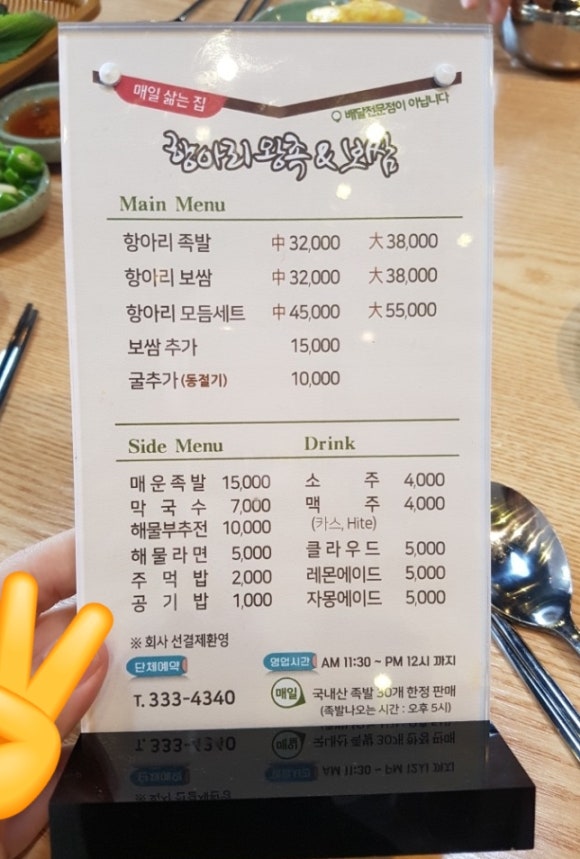 항아리왕족;보쌈 이미지