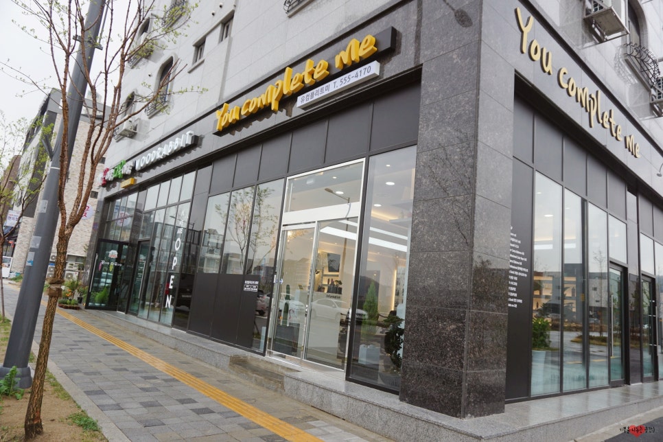 유컴플리트미 이미지