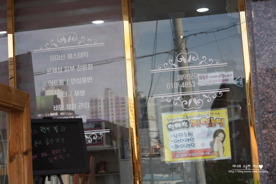 임미선헤어스킨바디 이미지