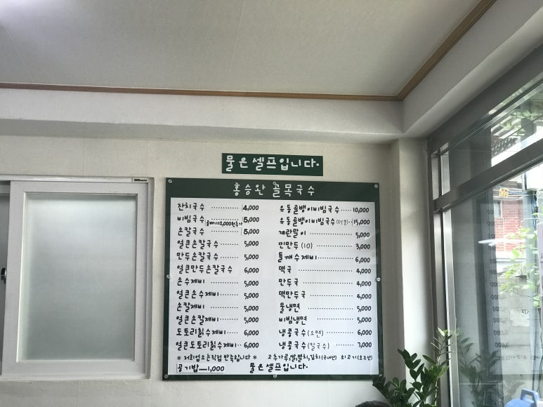홍승완골목국수 이미지