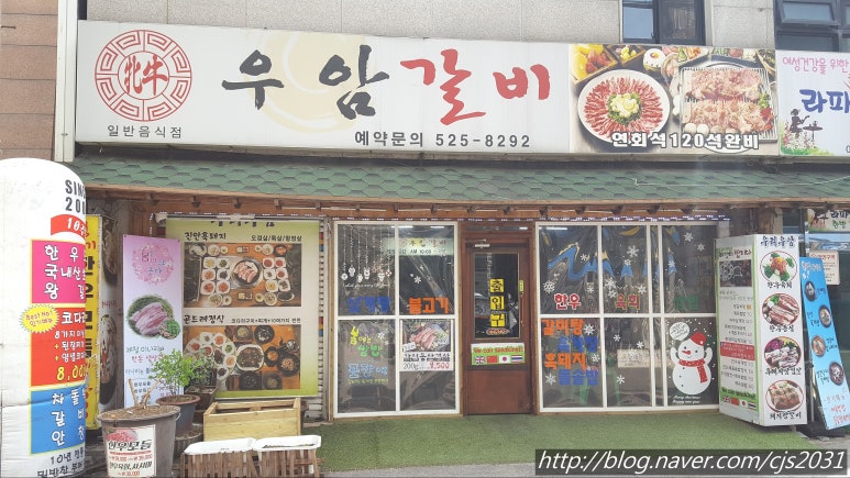 우암갈비 이미지