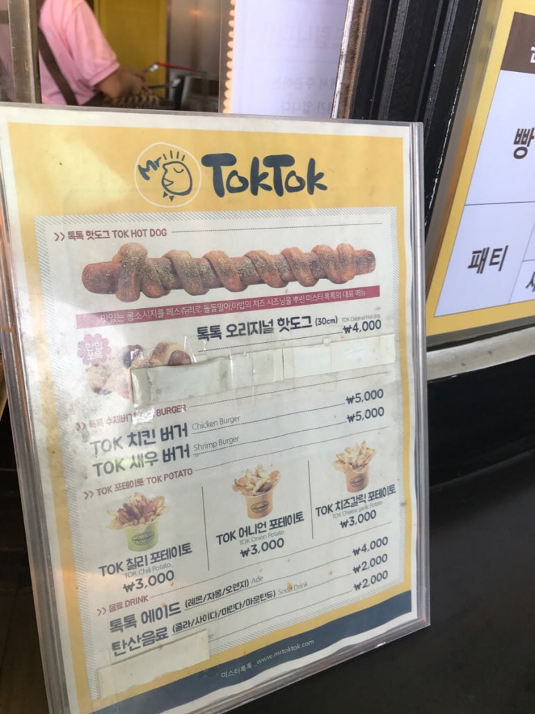 라니톡톡 이미지