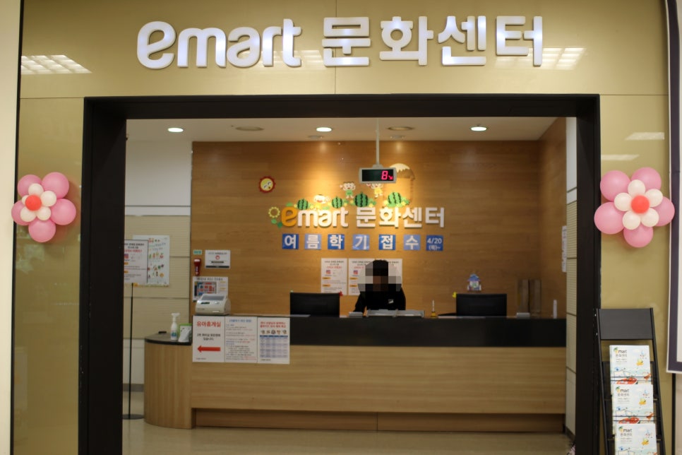(주)이마트연제점 이미지