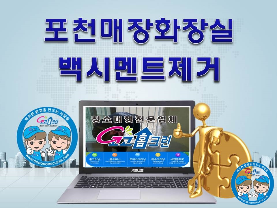 사무실청소병원청소바닥청소준공청소인테리어청소용역 이미지