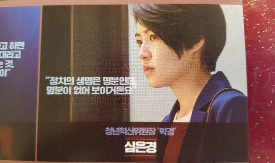 아수라공작단 이미지