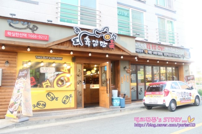 육감만족김천 이미지