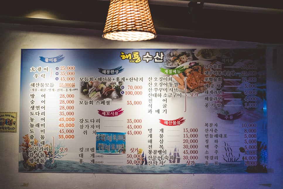 해룡수산 이미지
