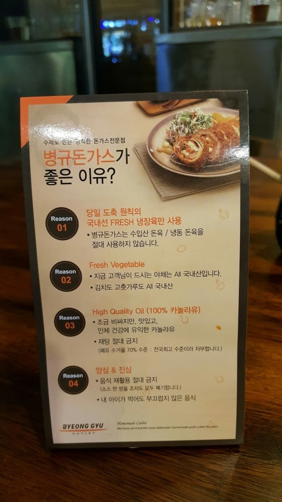 병규돈까스 이미지