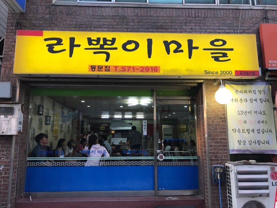 라뽁이마을 이미지